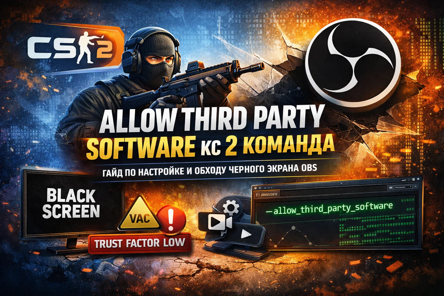 allow third party software кс 2
